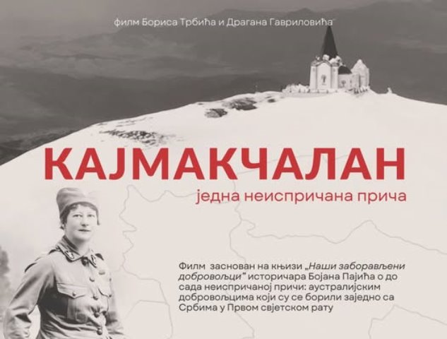 kajmakčalan