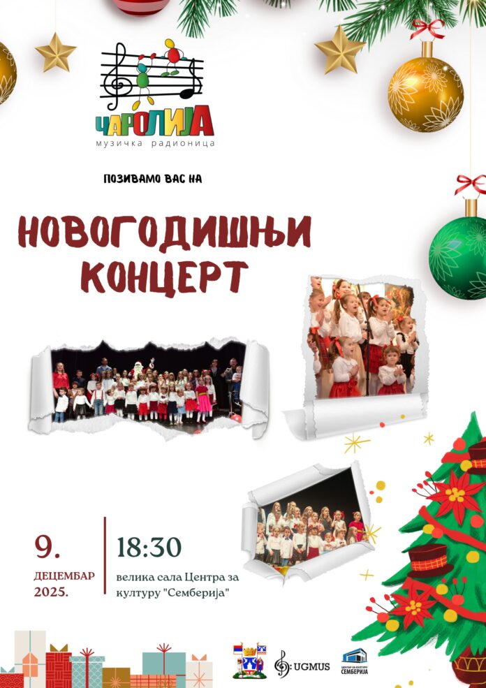 Novogodišnji koncert 2025
