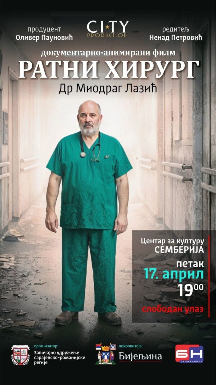 film, 17.04.